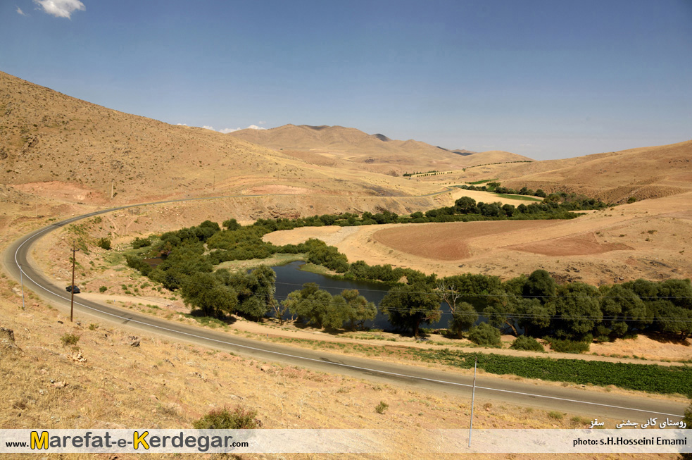 روستای کانی جشنی